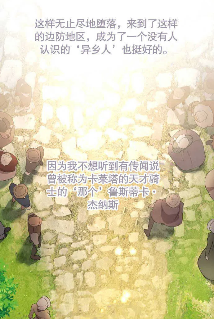 第01话 第76页