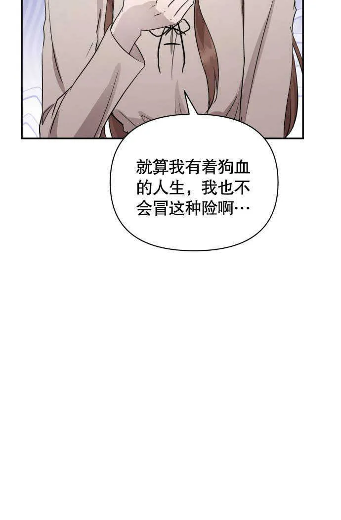 第01话 第85页