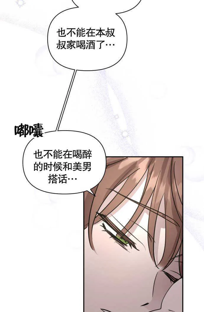 第01话 第88页