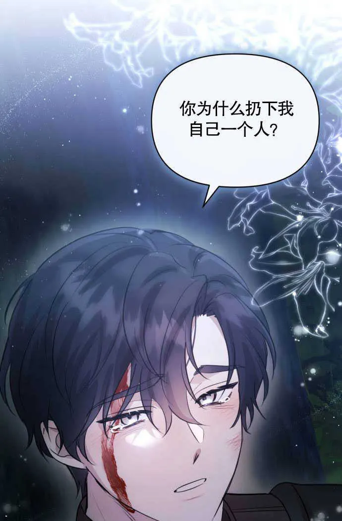 第01话 第110页