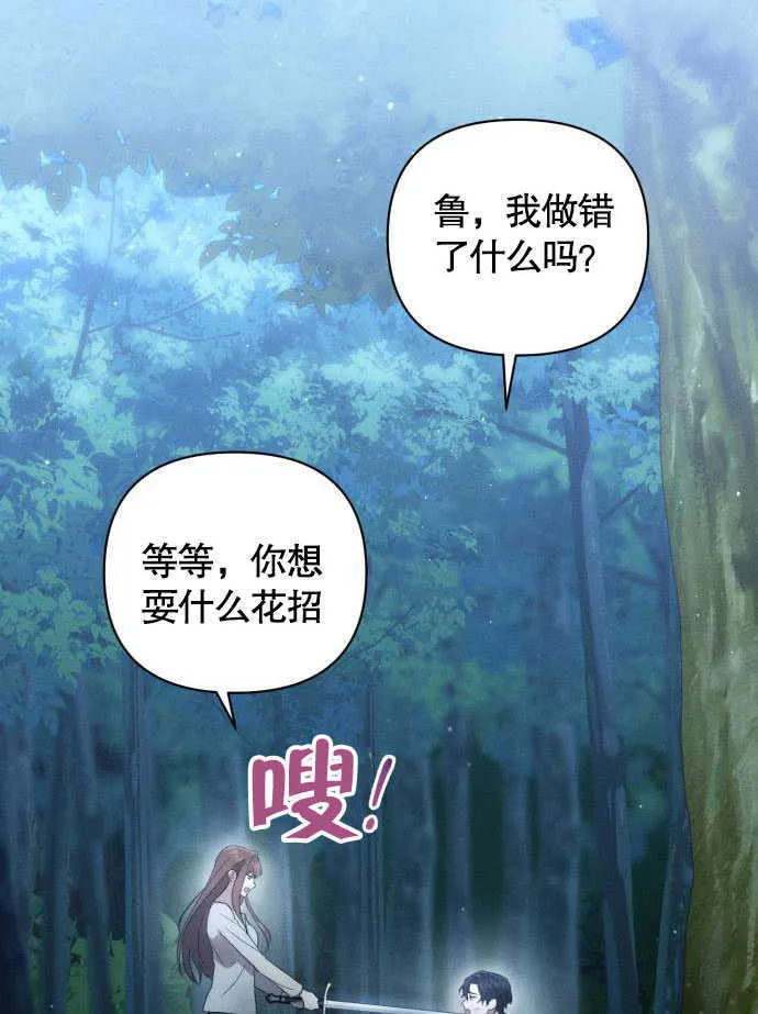 第02话 第6页