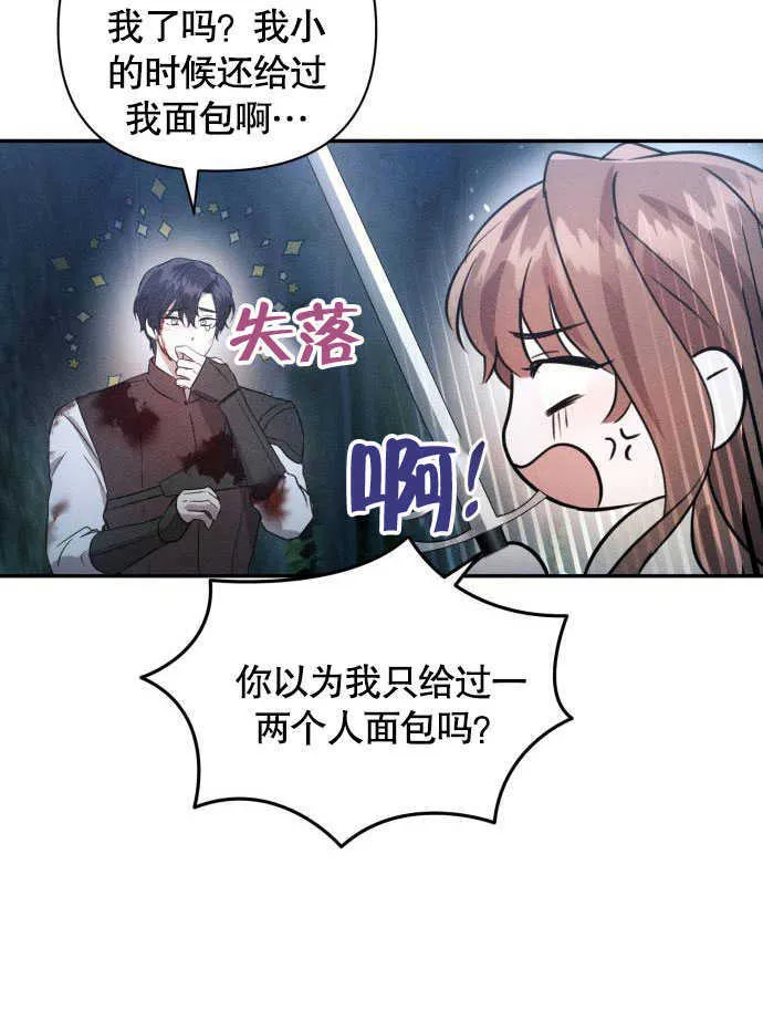 第02话 第8页