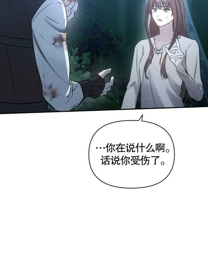 第02话 第11页