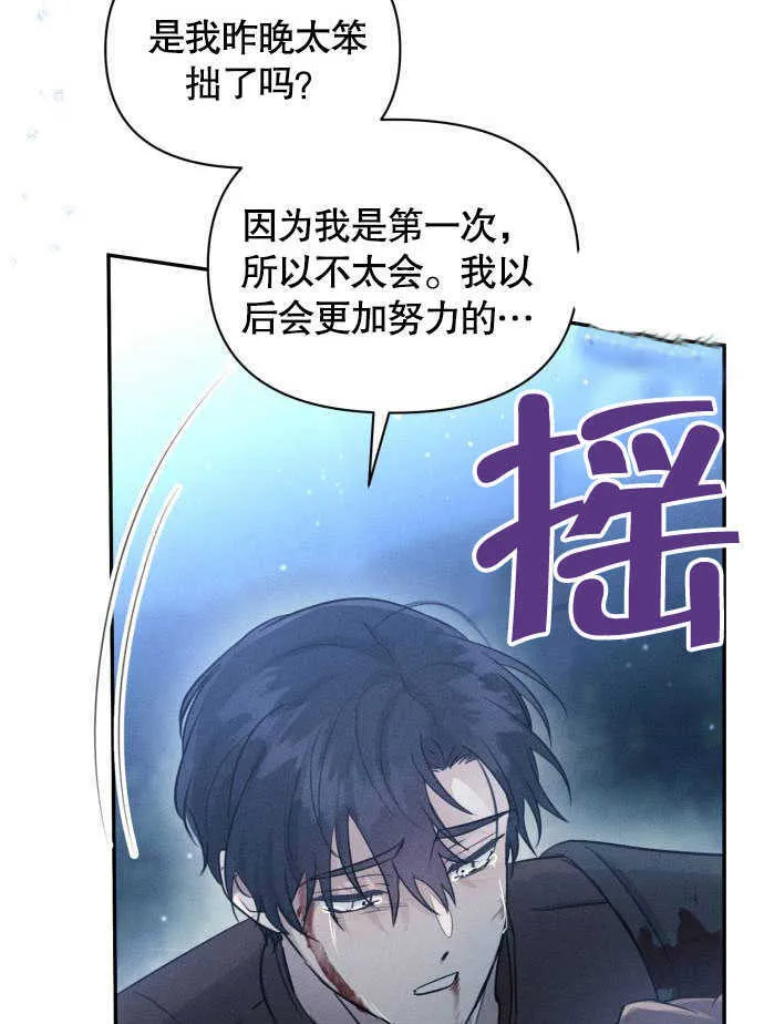 第02话 第20页