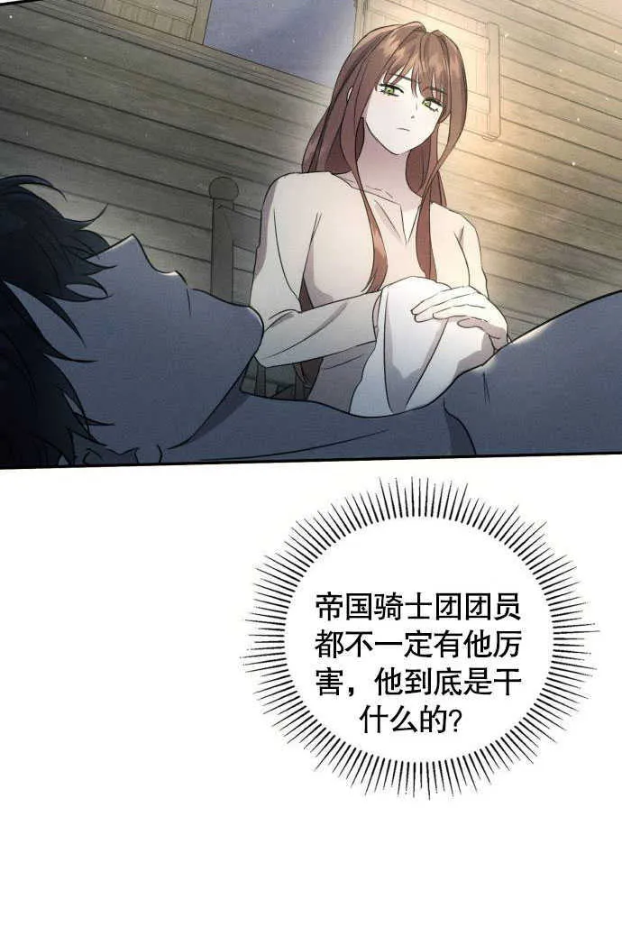 第02话 第32页