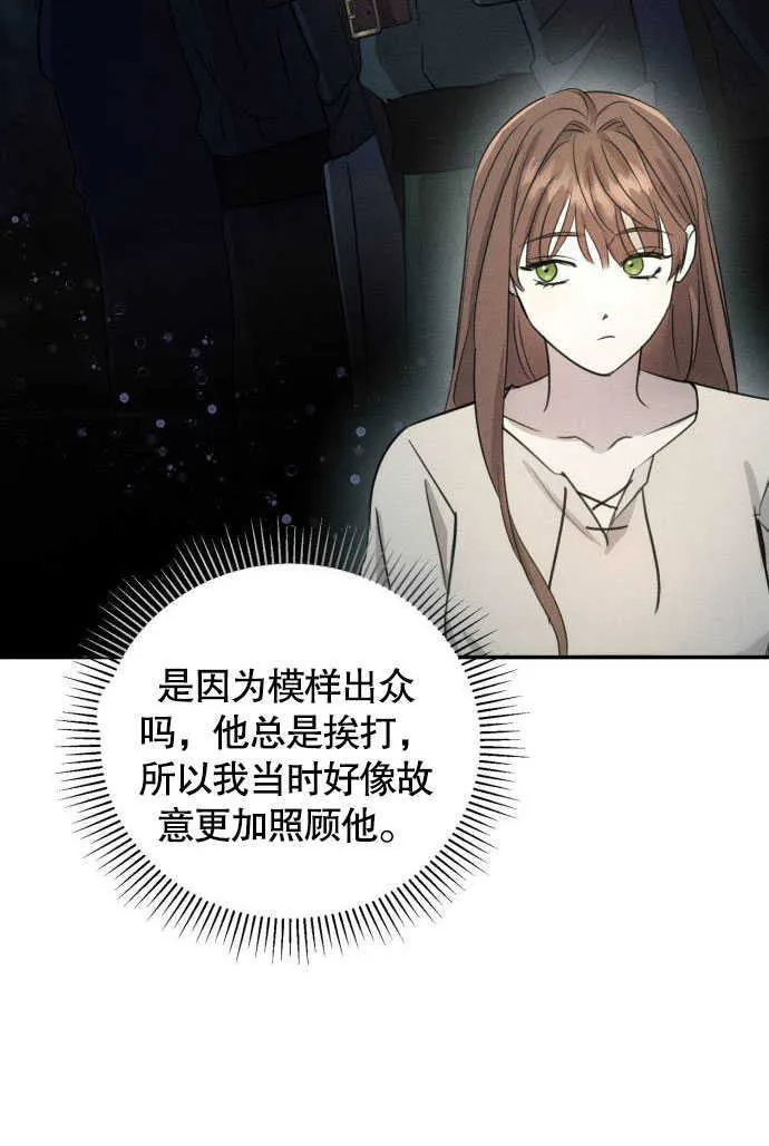 第02话 第37页