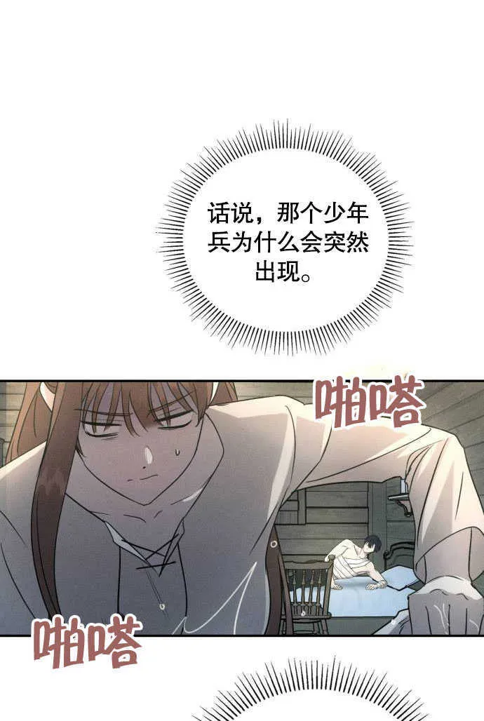 第02话 第41页