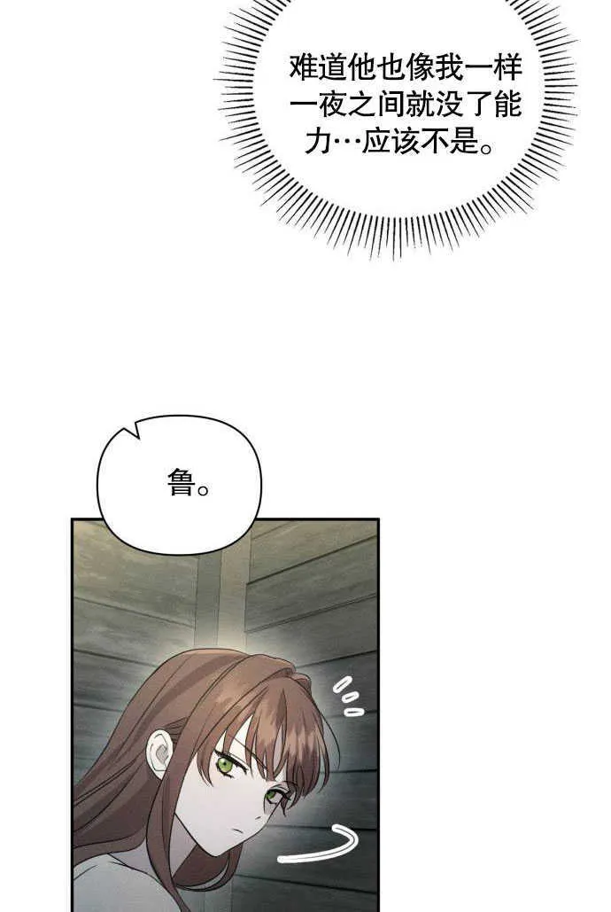 第02话 第42页