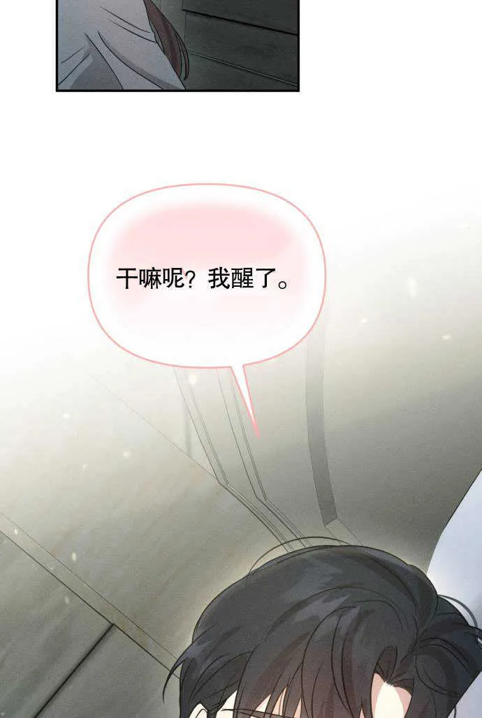 第02话 第43页