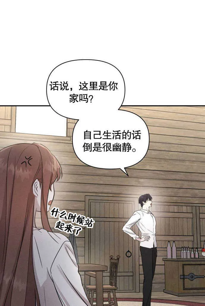 第02话 第51页