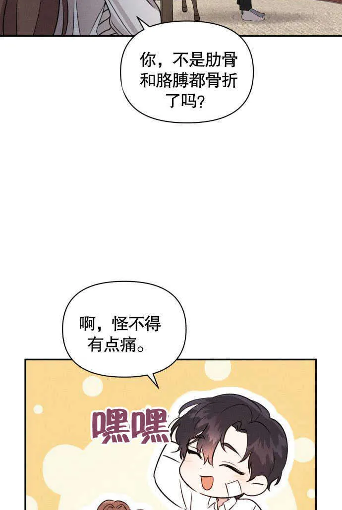 第02话 第52页