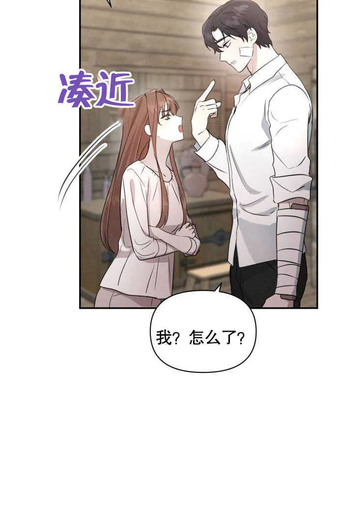 第02话 第54页