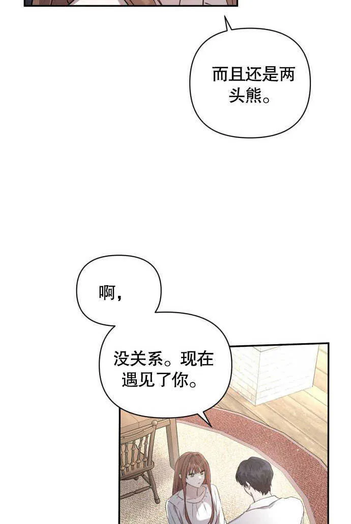 第02话 第56页