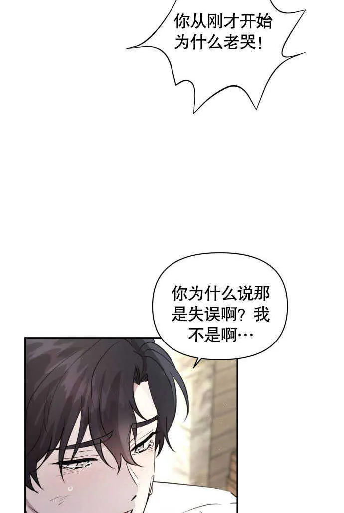 第02话 第61页