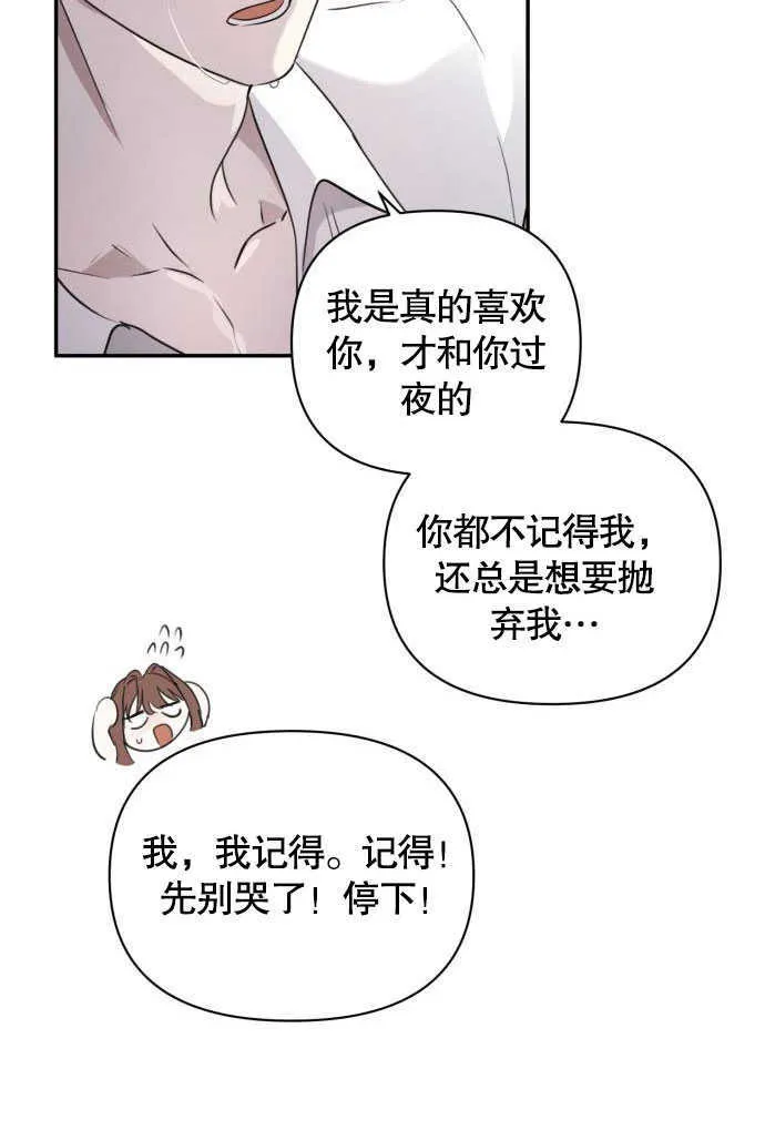 第02话 第62页