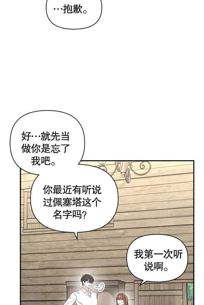 第02话 第66页