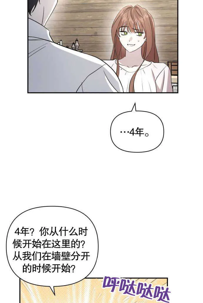 第02话 第68页