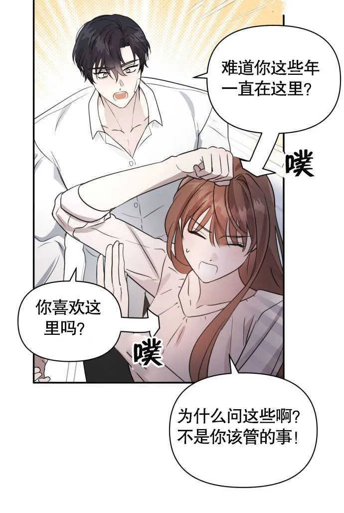 第02话 第69页