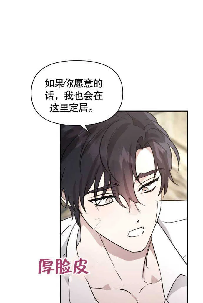 第02话 第70页