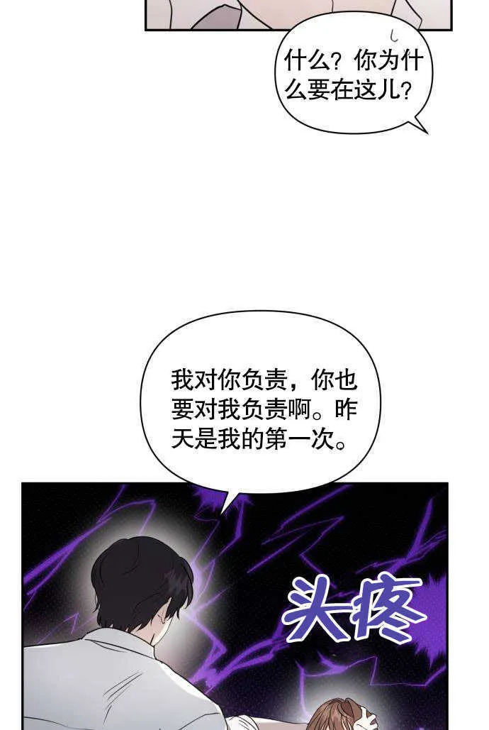 第02话 第71页