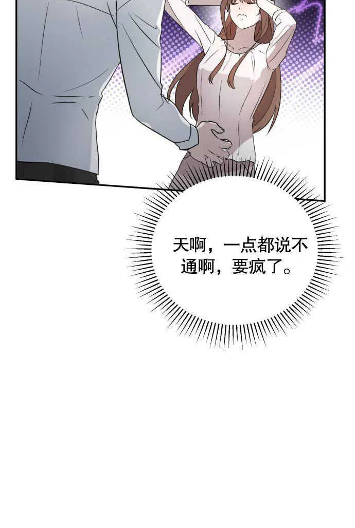 第02话 第72页