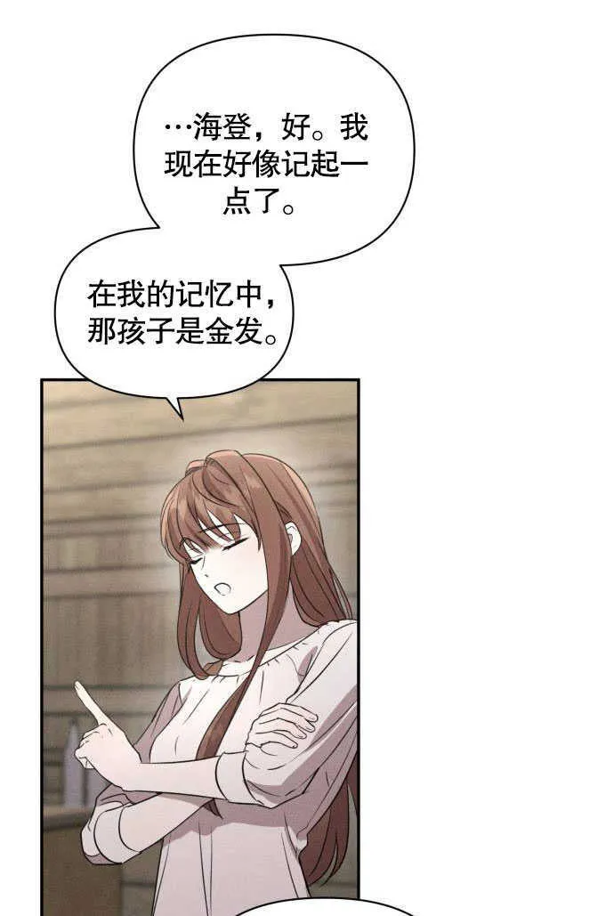 第02话 第73页