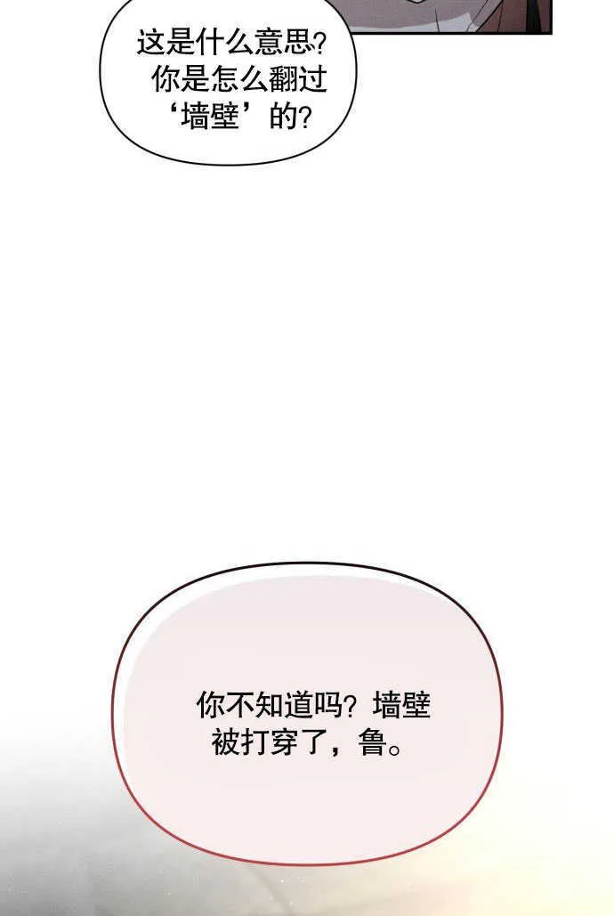 第02话 第75页