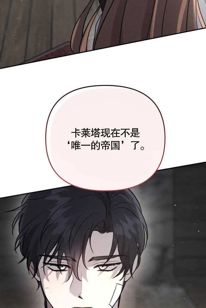 第02话 第77页