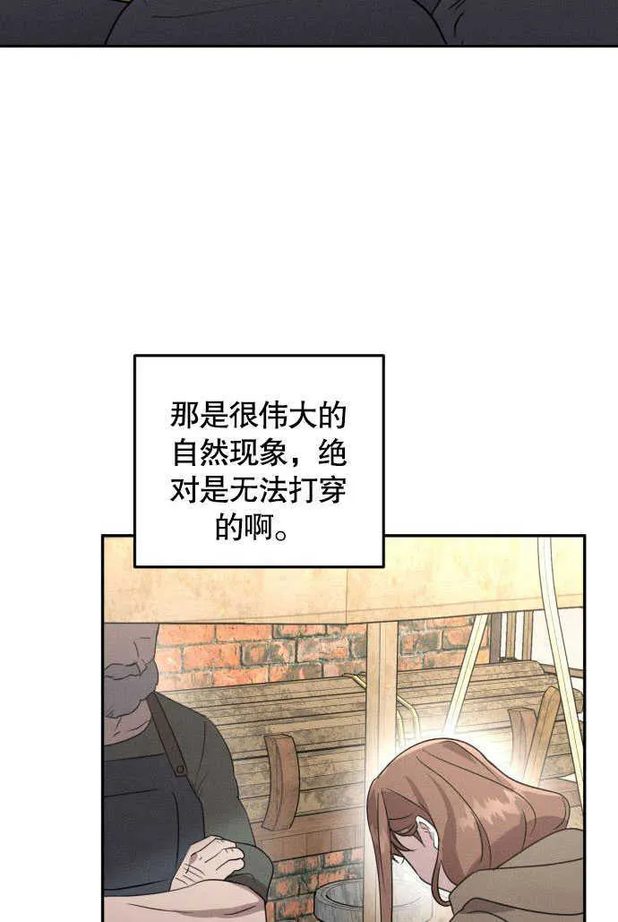 第02话 第82页