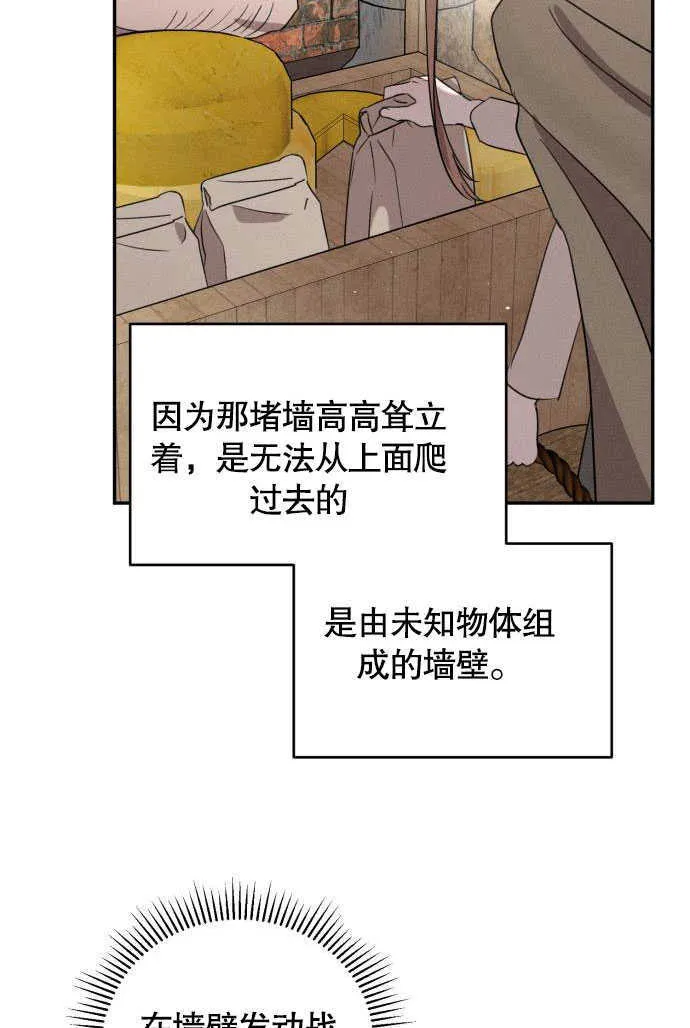 第02话 第83页