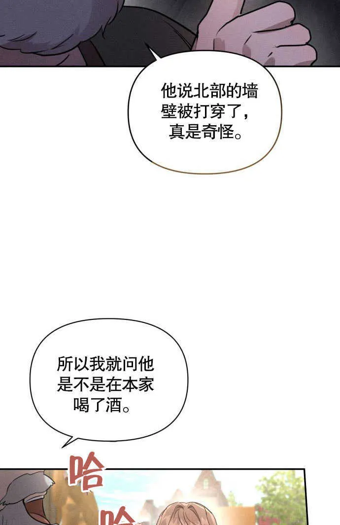 第02话 第88页