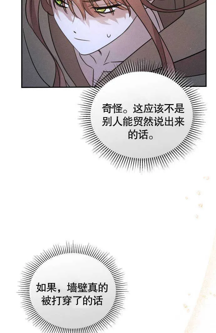 第02话 第92页