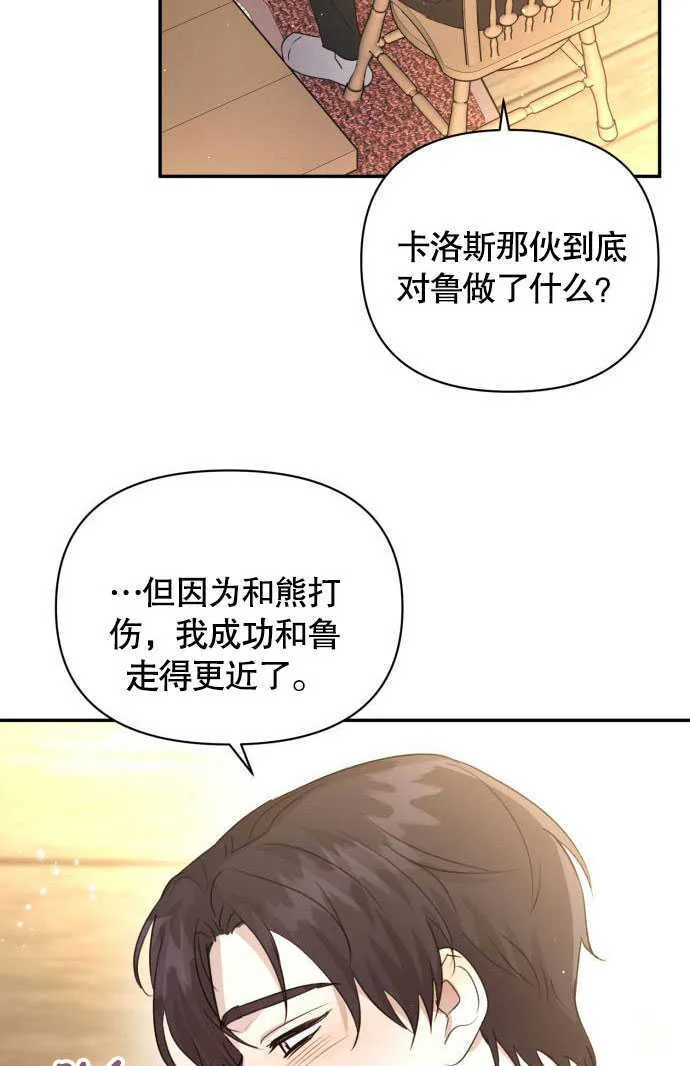 第02话 第98页