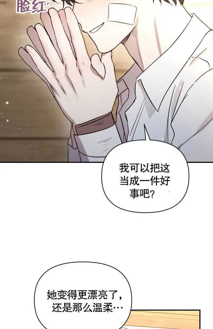 第02话 第99页