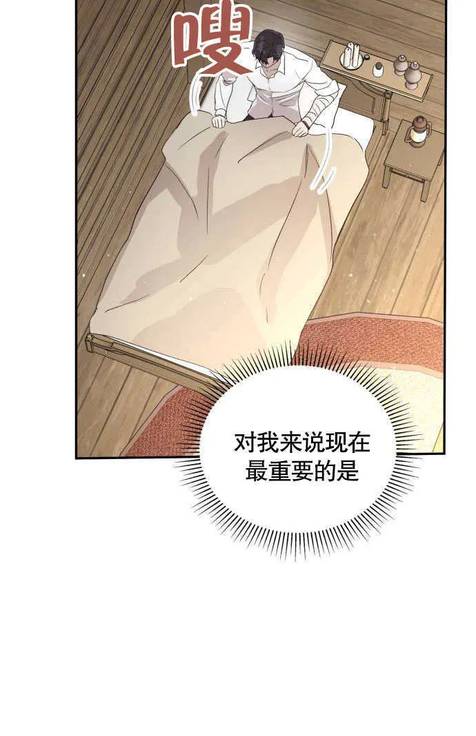 第02话 第106页