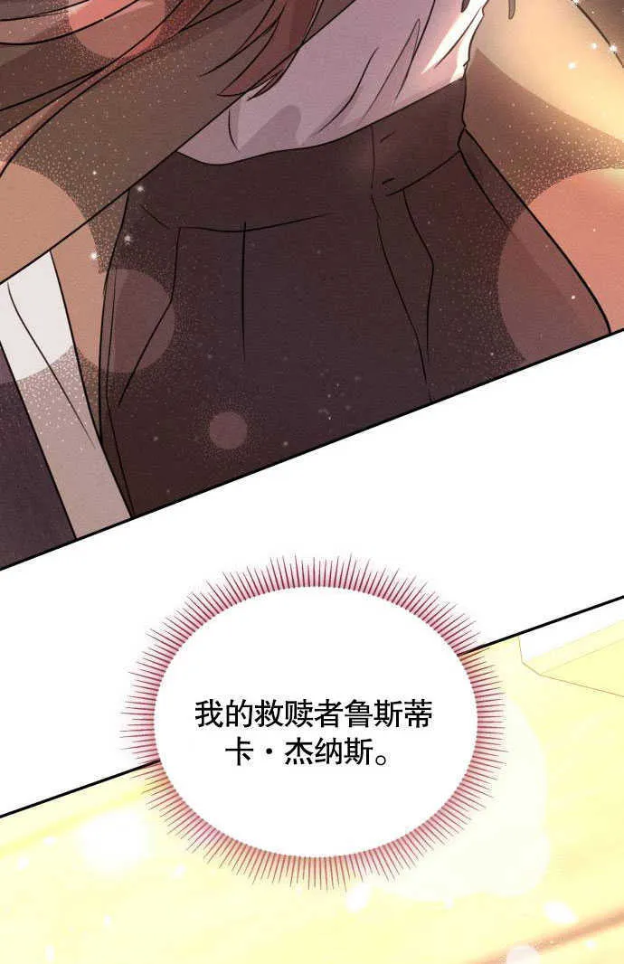 第02话 第110页