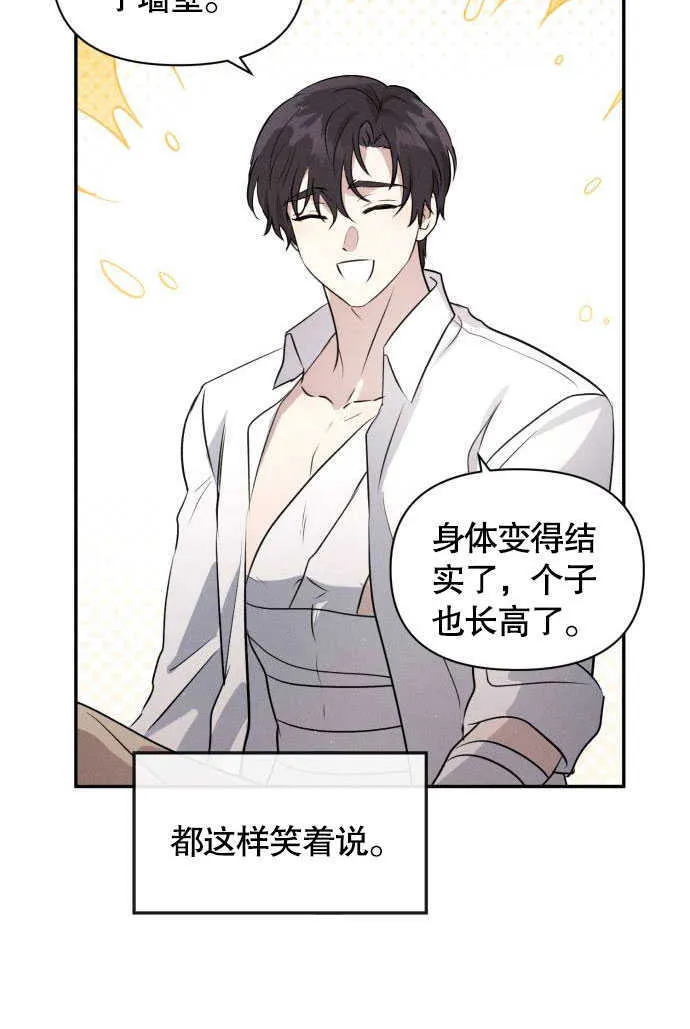 第03话 第3页