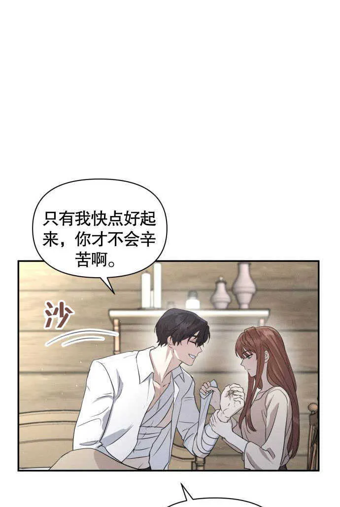 第03话 第4页