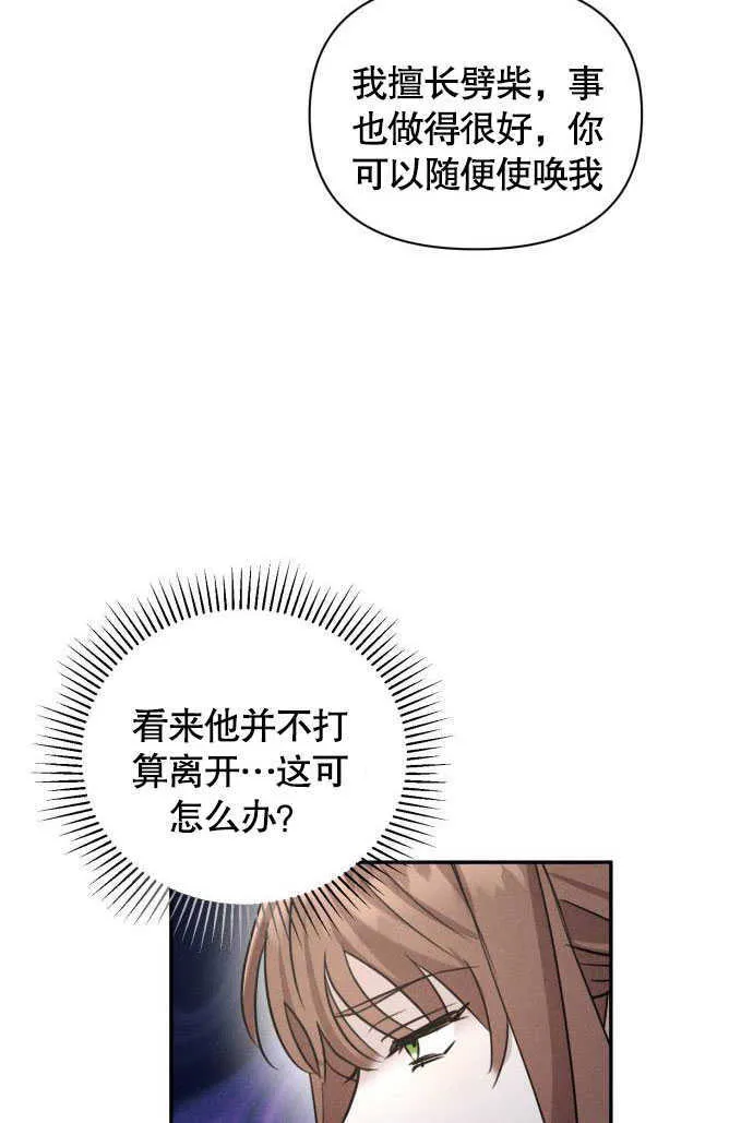 第03话 第5页