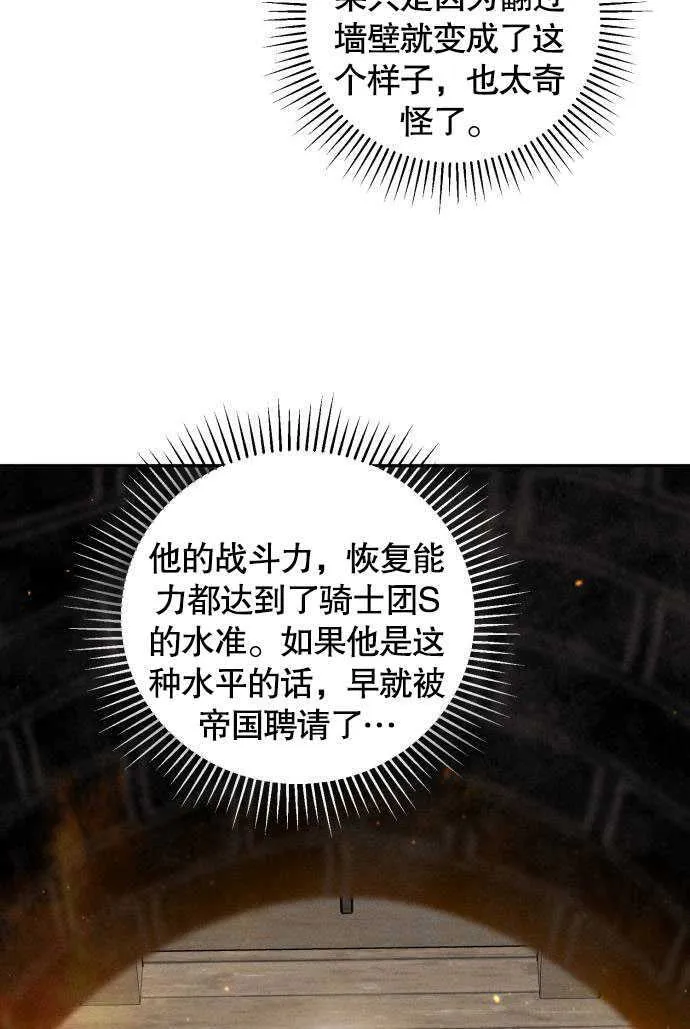 第03话 第8页
