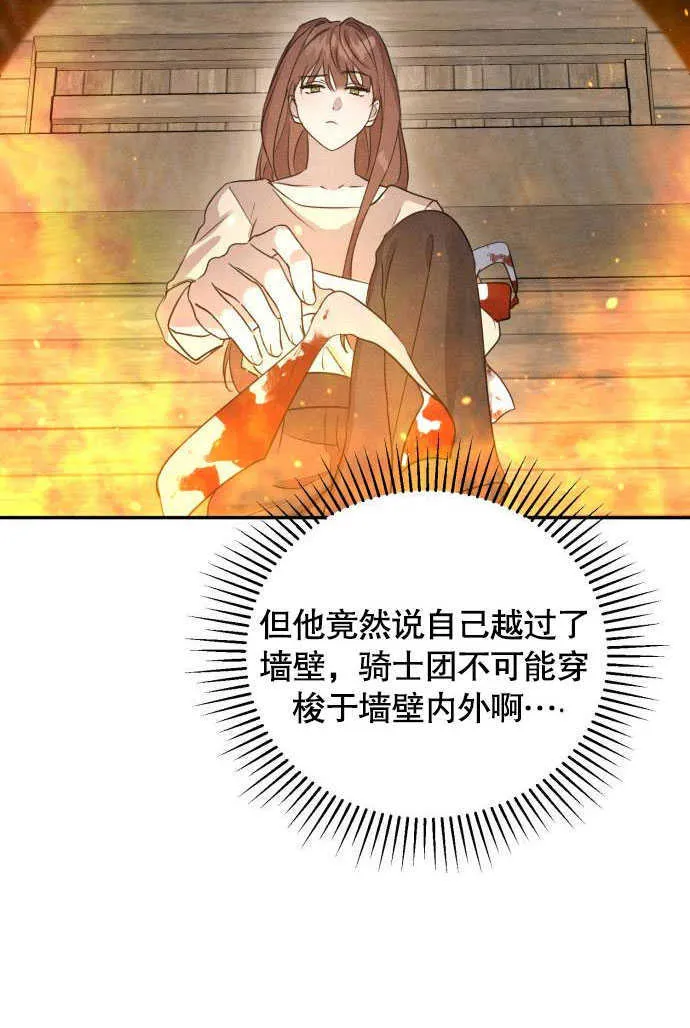 第03话 第9页