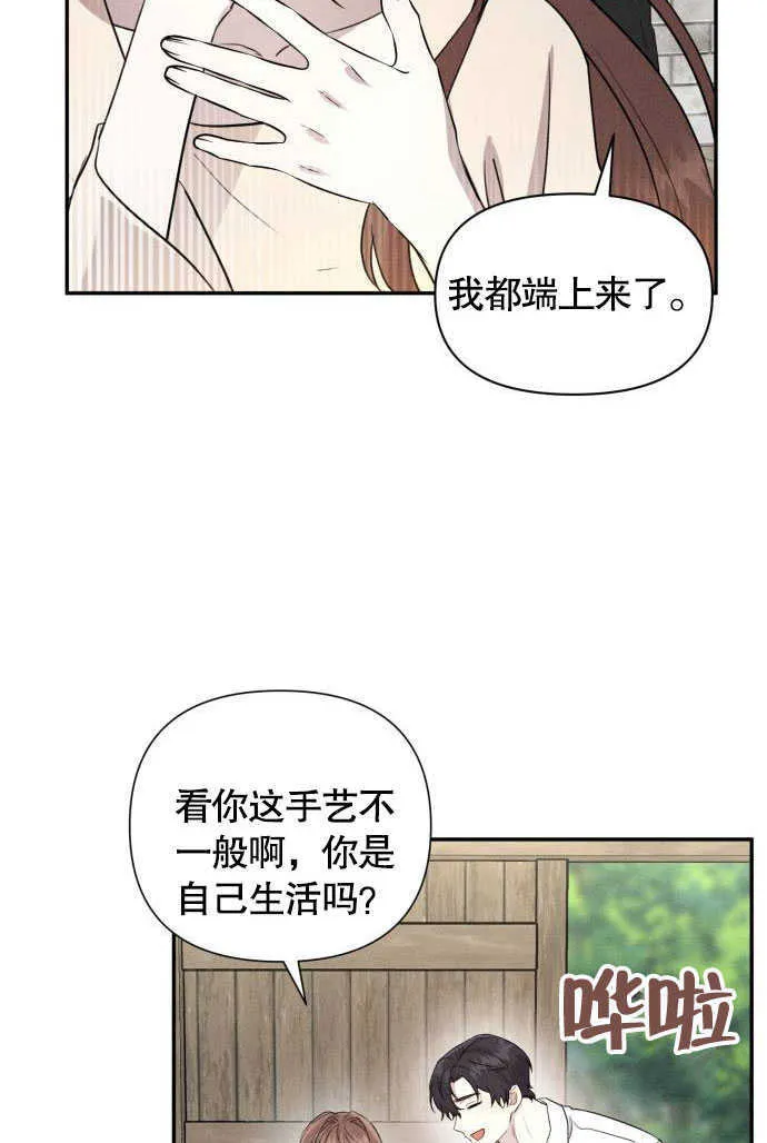 第03话 第11页