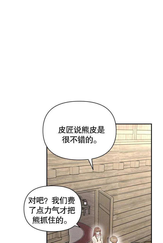 第03话 第20页