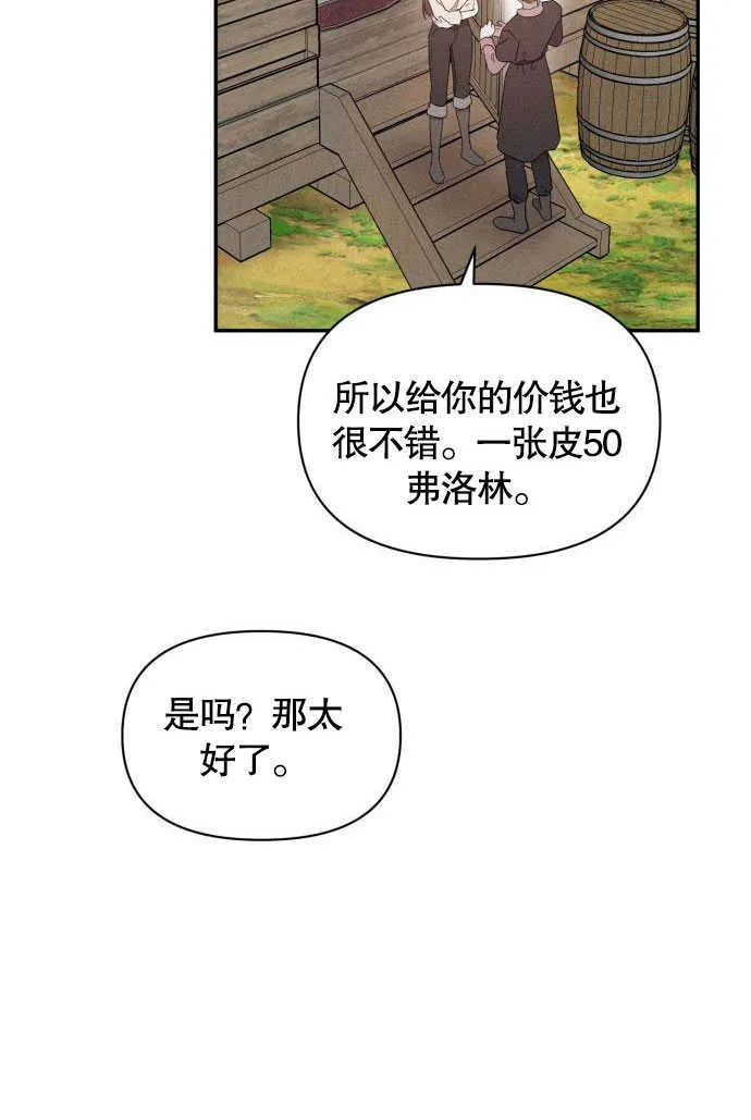 第03话 第21页