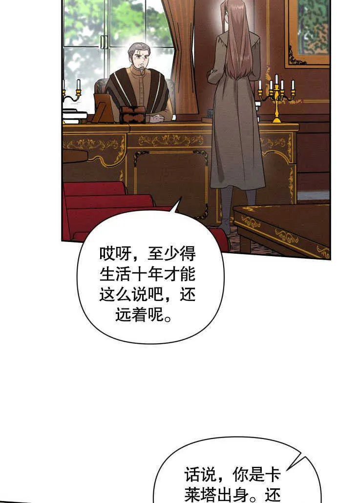 第03话 第28页