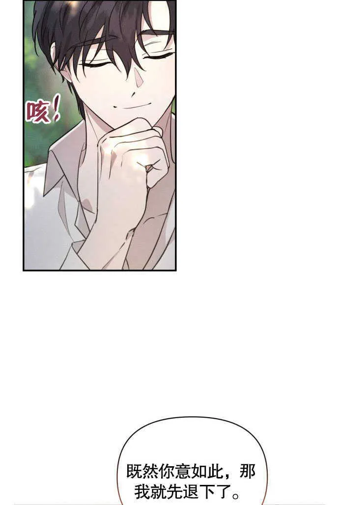 第03话 第68页