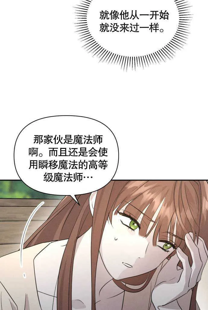 第03话 第80页