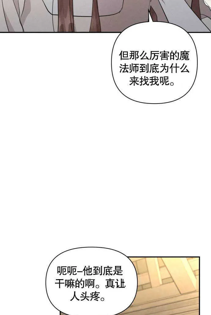第03话 第81页