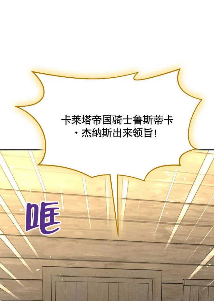 第03话 第86页