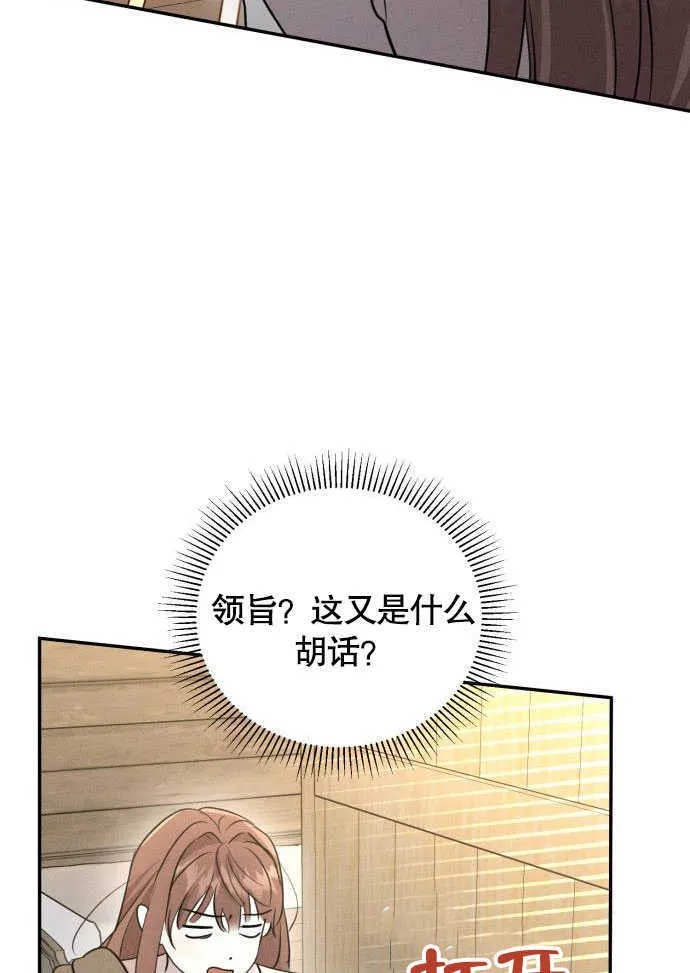 第03话 第88页